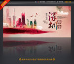 深圳印象
