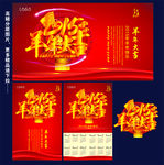 羊年海报