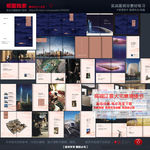江景项目产品画册
