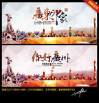 广东印象 你好广州