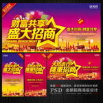 盛大招商