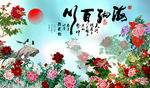 牡丹 国画
