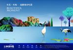 别墅地产广告