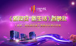 房地产开放主画面