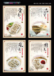 水饺店-墙面装饰画