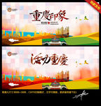 重庆印象 时尚版