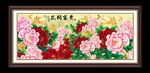 花开富贵