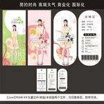可爱吊牌