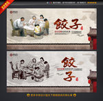 饺子海报