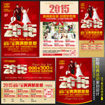 2015影楼宣传单