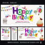 生日贺卡