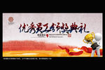优秀员工颁奖典礼