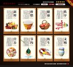 食堂文化图片