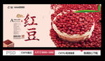 红豆海报