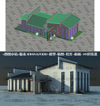 售楼处3D模型