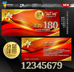 红色时尚炫彩现金券