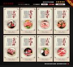 涮羊肉海报图片