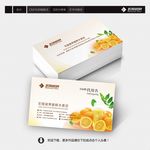 果汁名片