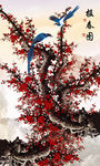 报春图 梅花 分层
