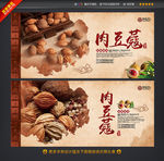 肉豆蔻海报