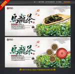 乌龙茶海报