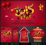 2015羊年图片