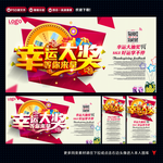 抽奖