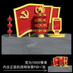 文明城市雕塑(带贴图)