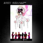 设计公司招聘海报