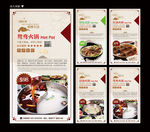 火锅海报