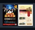 房地产广告