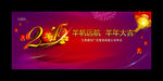 2015羊年