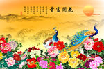 花开富贵电视背景