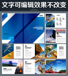 国外旅游画册