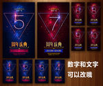周年庆