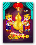 羊溢年年