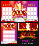 业绩榜