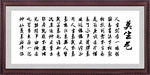 名言挂画
