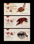 腊肉海报
