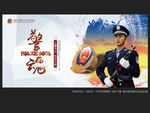 警魂 中国风