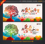 公益海报