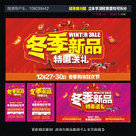 冬季新品