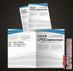 企业画册