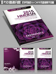 紫色质感花纹画册封面