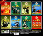 武警展板