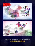创意中国梦
