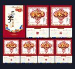 2015挂历