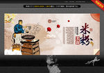 米粉 创意中国风