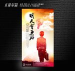 明天会更好海报设计