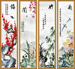 梅兰竹菊